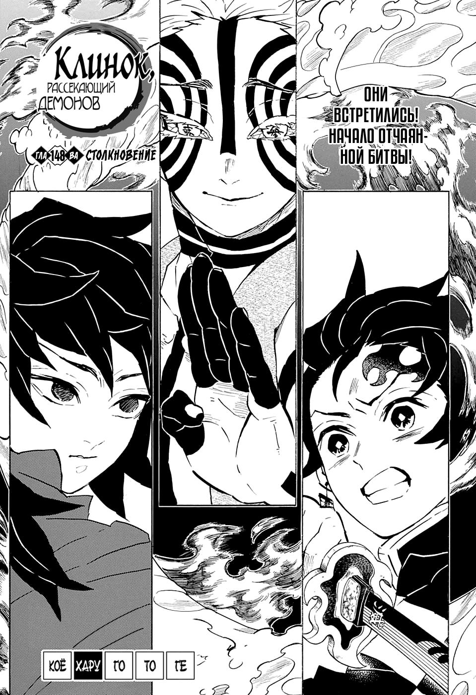 Read Blade of Demon Destruction RU Manga Online