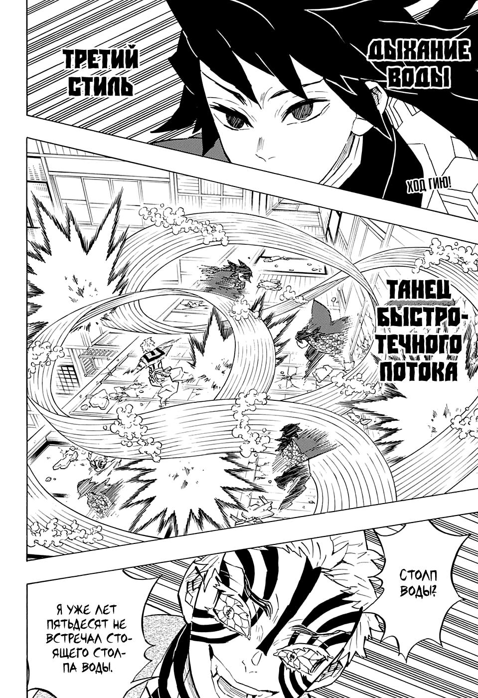 Read Blade of Demon Destruction RU Manga Online