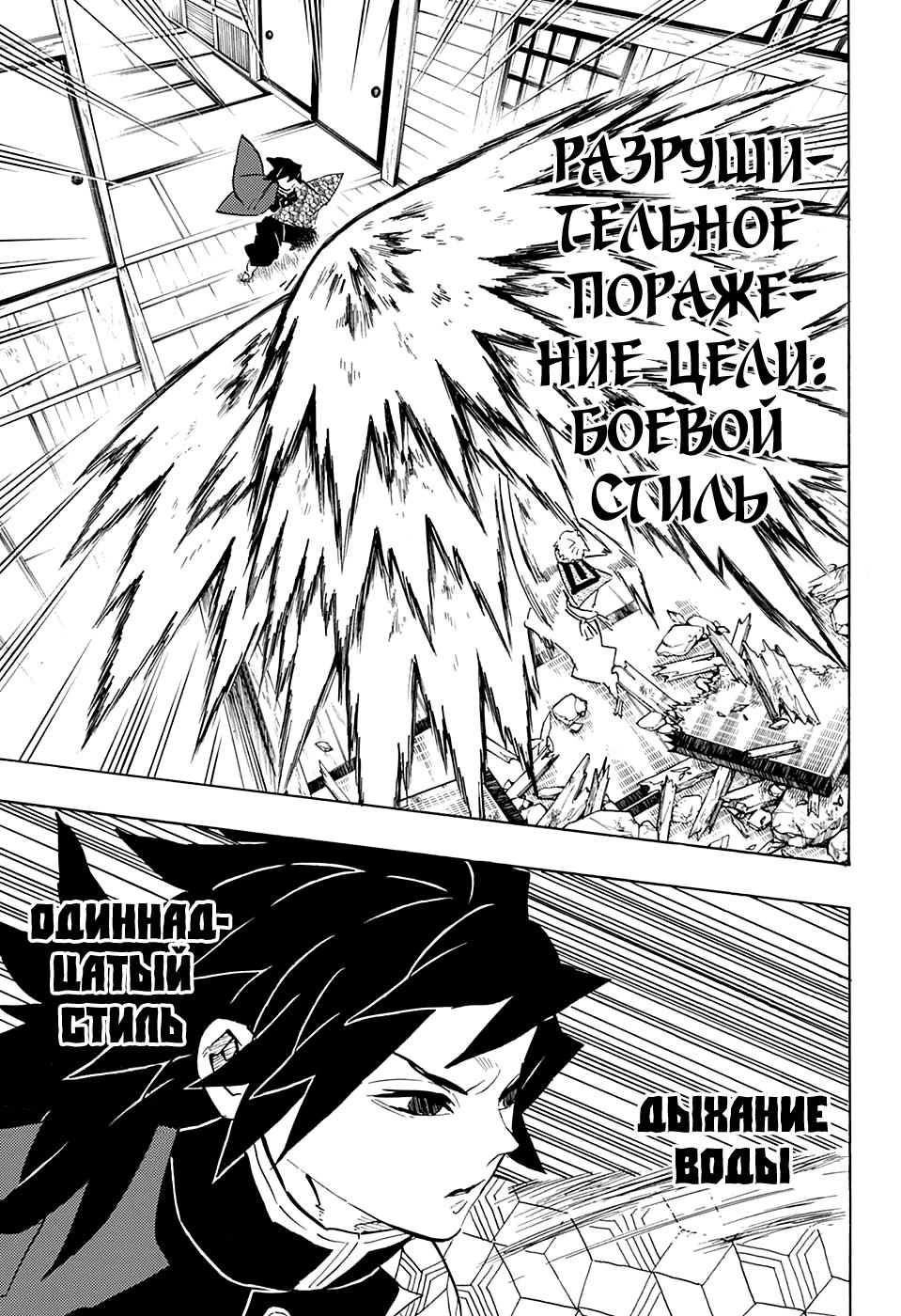 Read Blade of Demon Destruction RU Manga Online