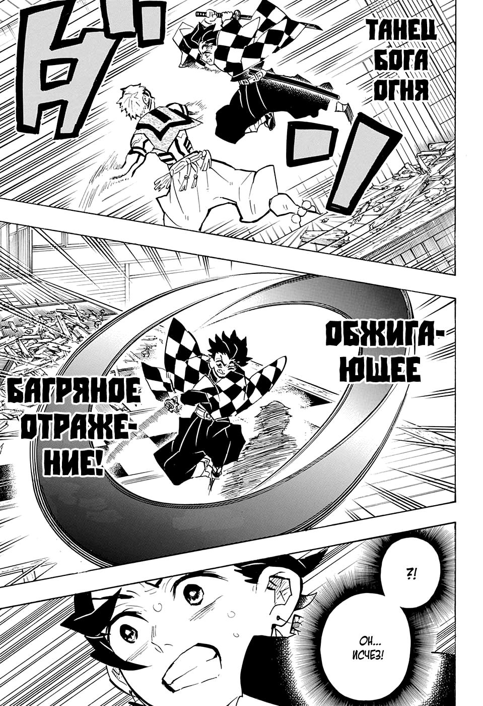 Read Blade of Demon Destruction RU Manga Online