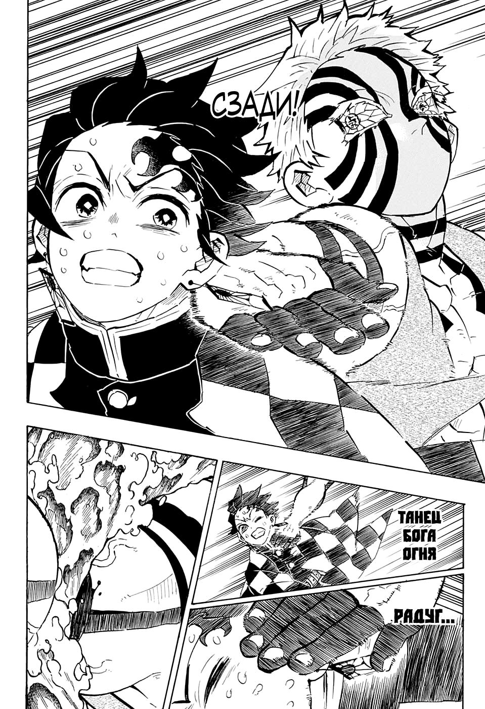 Read Blade of Demon Destruction RU Manga Online
