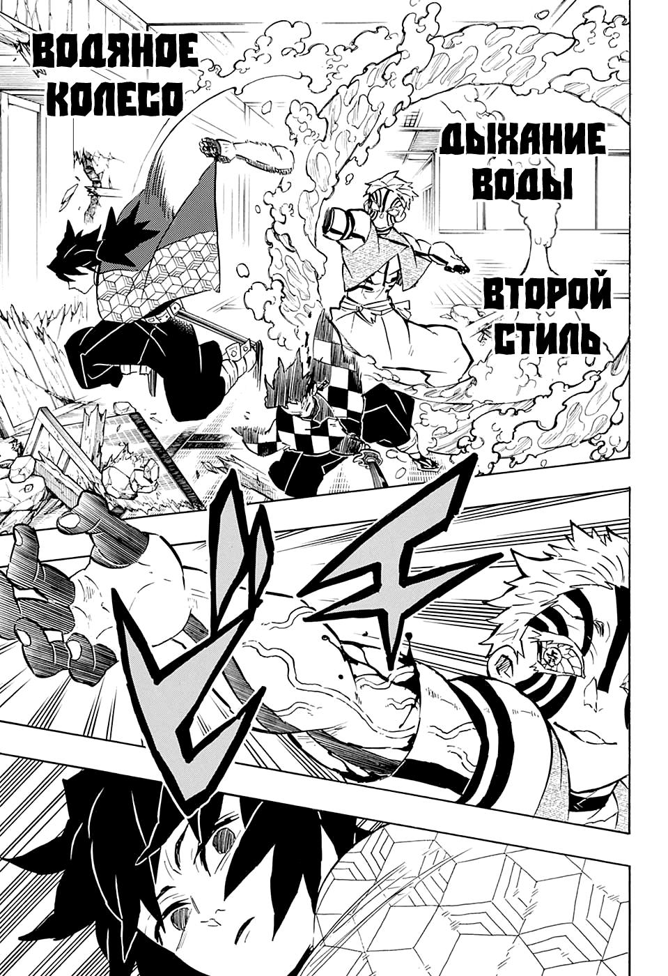 Read Blade of Demon Destruction RU Manga Online