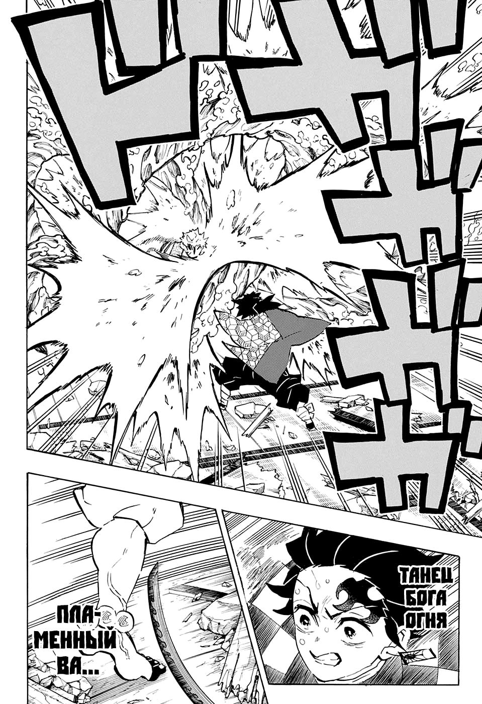 Read Blade of Demon Destruction RU Manga Online