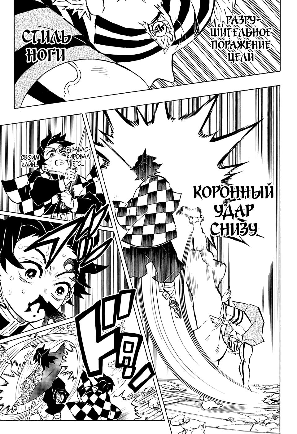 Read Blade of Demon Destruction RU Manga Online