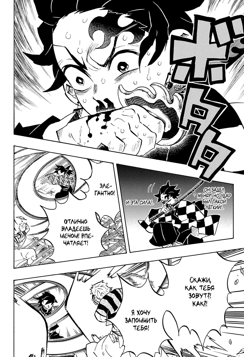 Read Blade of Demon Destruction RU Manga Online