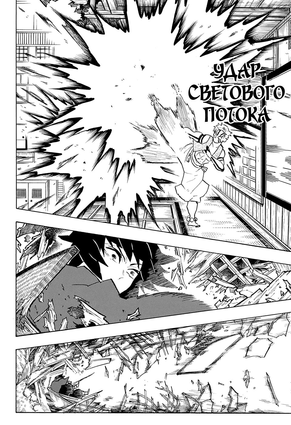 Read Blade of Demon Destruction RU Manga Online