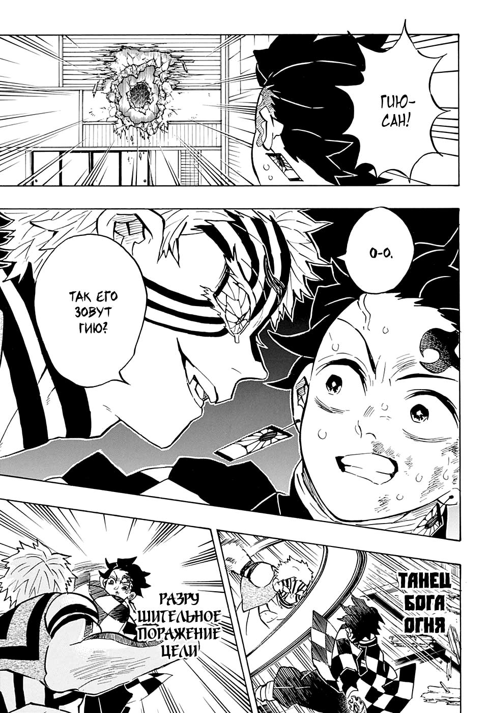 Read Blade of Demon Destruction RU Manga Online