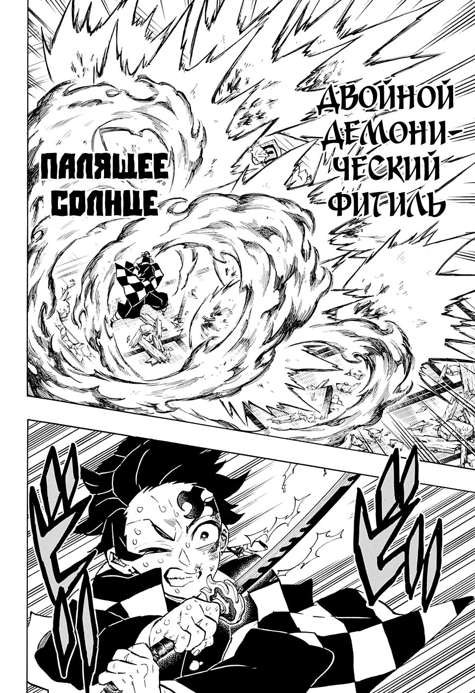 Read Blade of Demon Destruction RU Manga Online