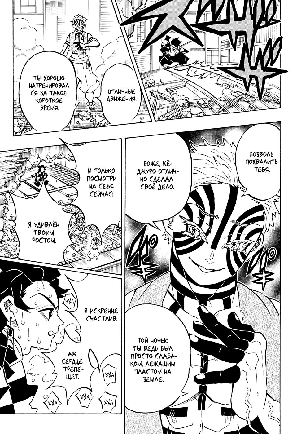 Read Blade of Demon Destruction RU Manga Online