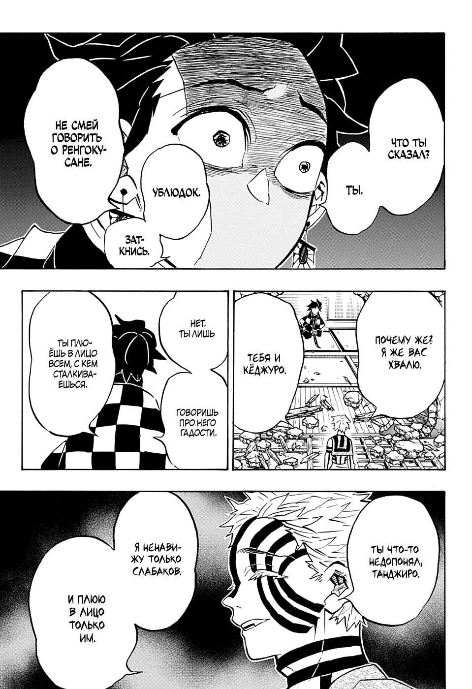Read Blade of Demon Destruction RU Manga Online