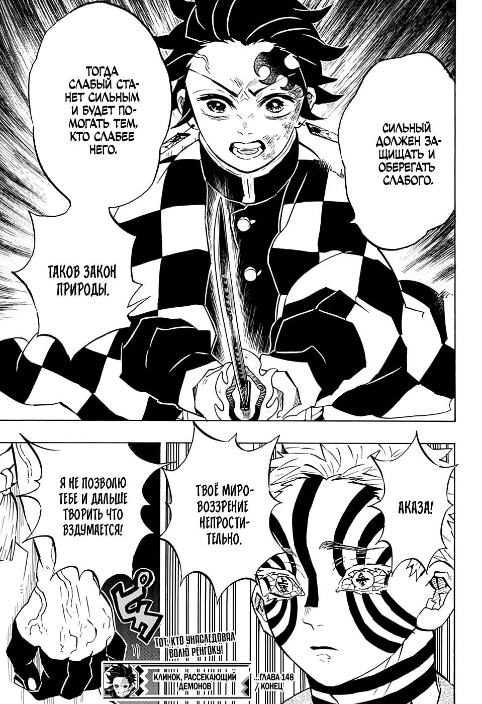 Read Blade of Demon Destruction RU Manga Online