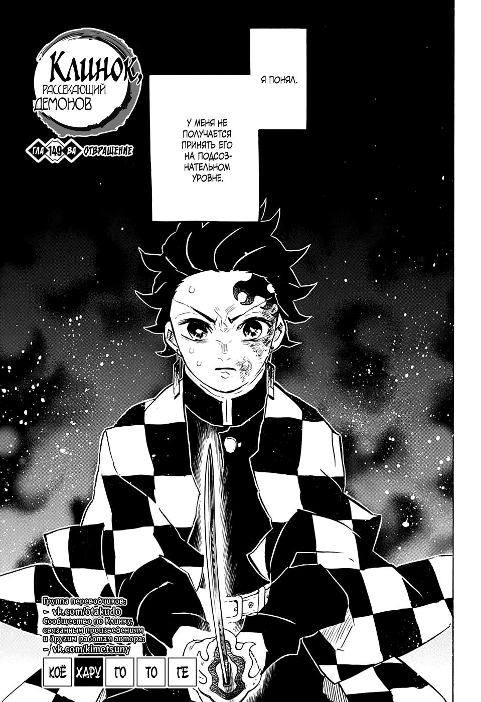 Read Blade of Demon Destruction RU Manga Online