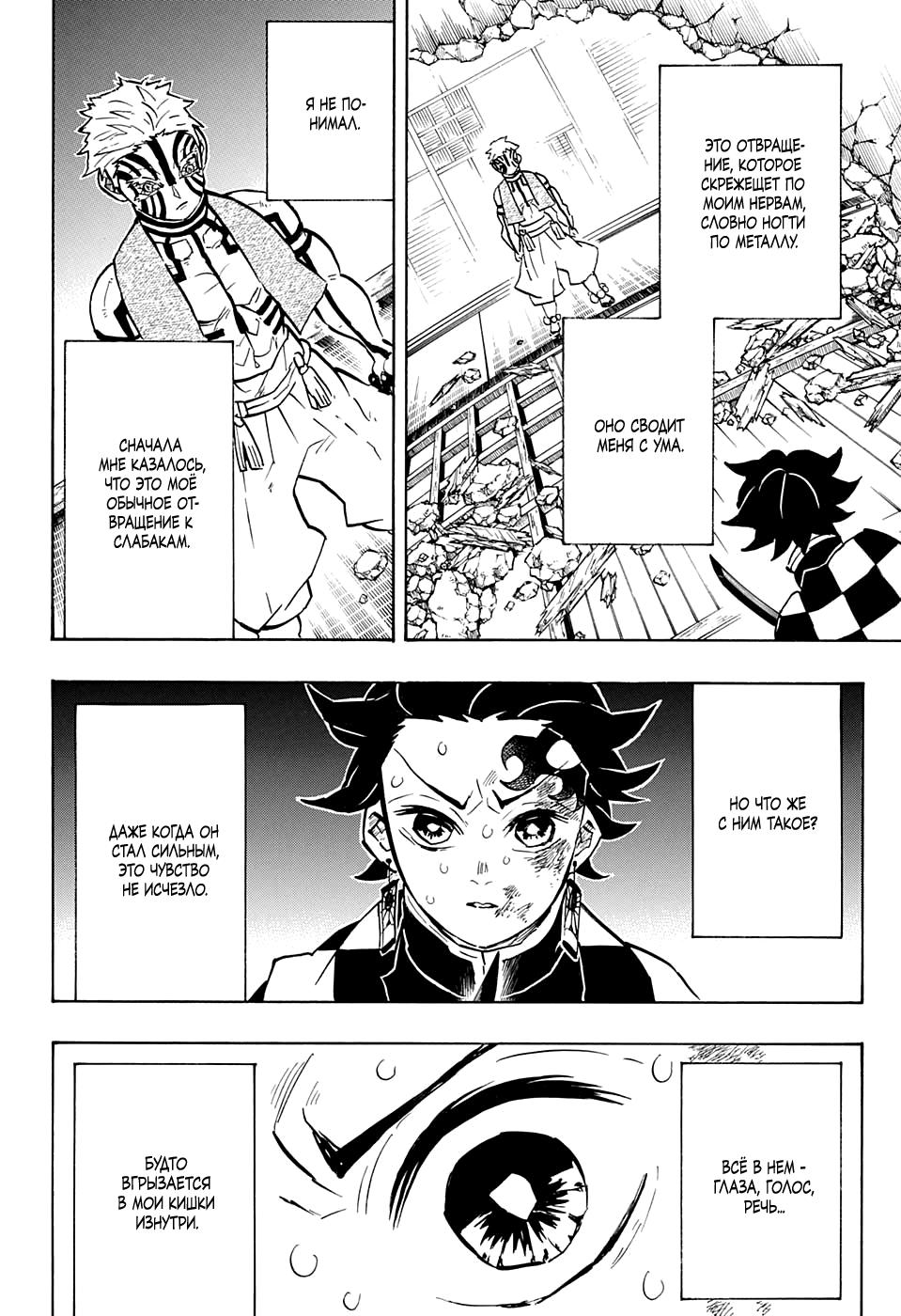 Read Blade of Demon Destruction RU Manga Online