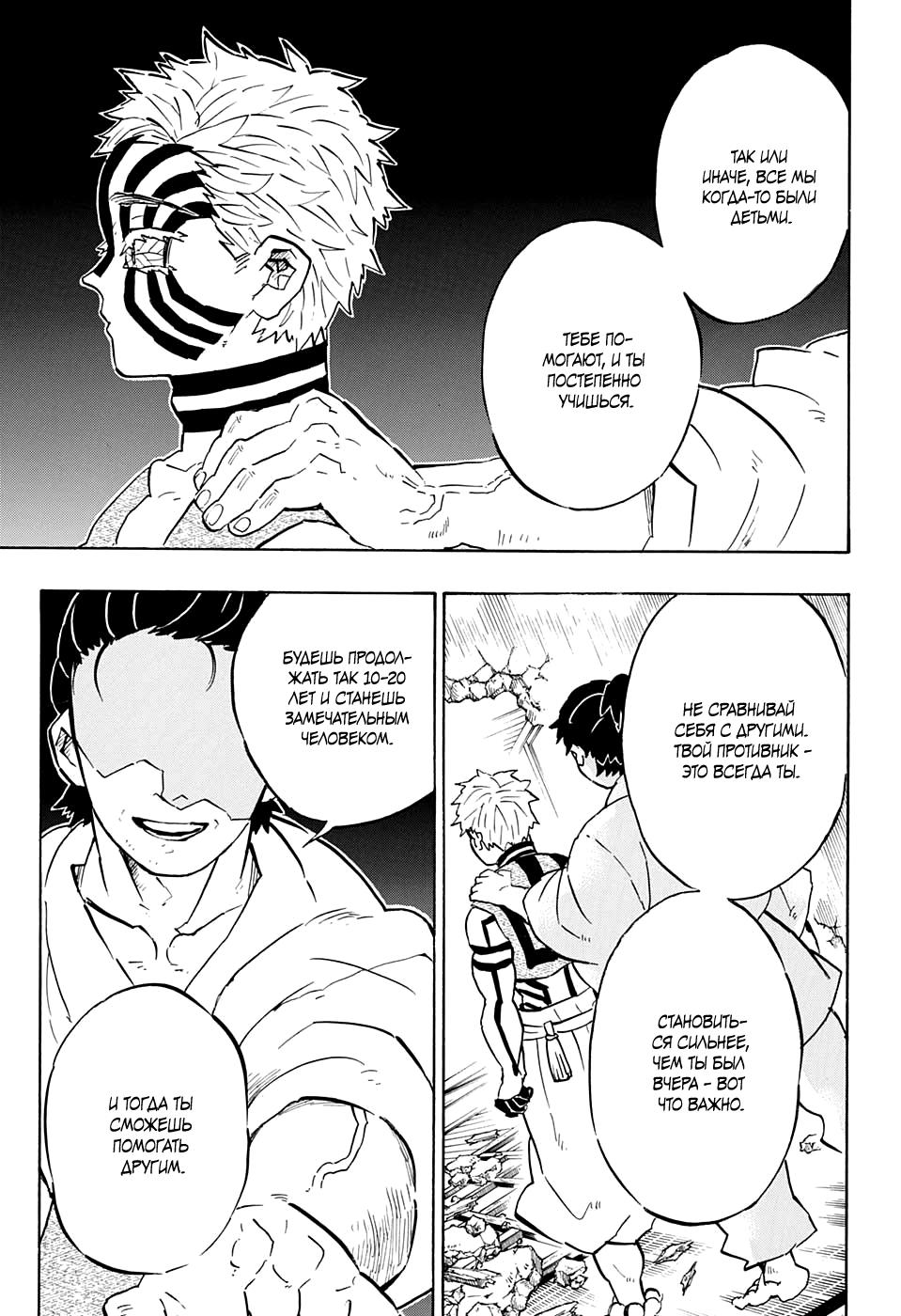 Read Blade of Demon Destruction RU Manga Online