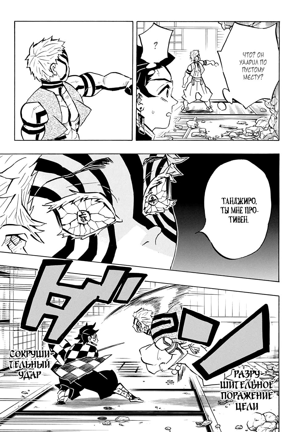 Read Blade of Demon Destruction RU Manga Online