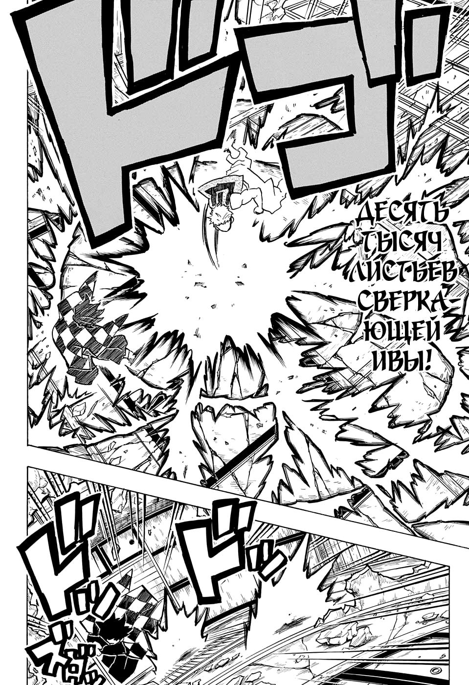 Read Blade of Demon Destruction RU Manga Online