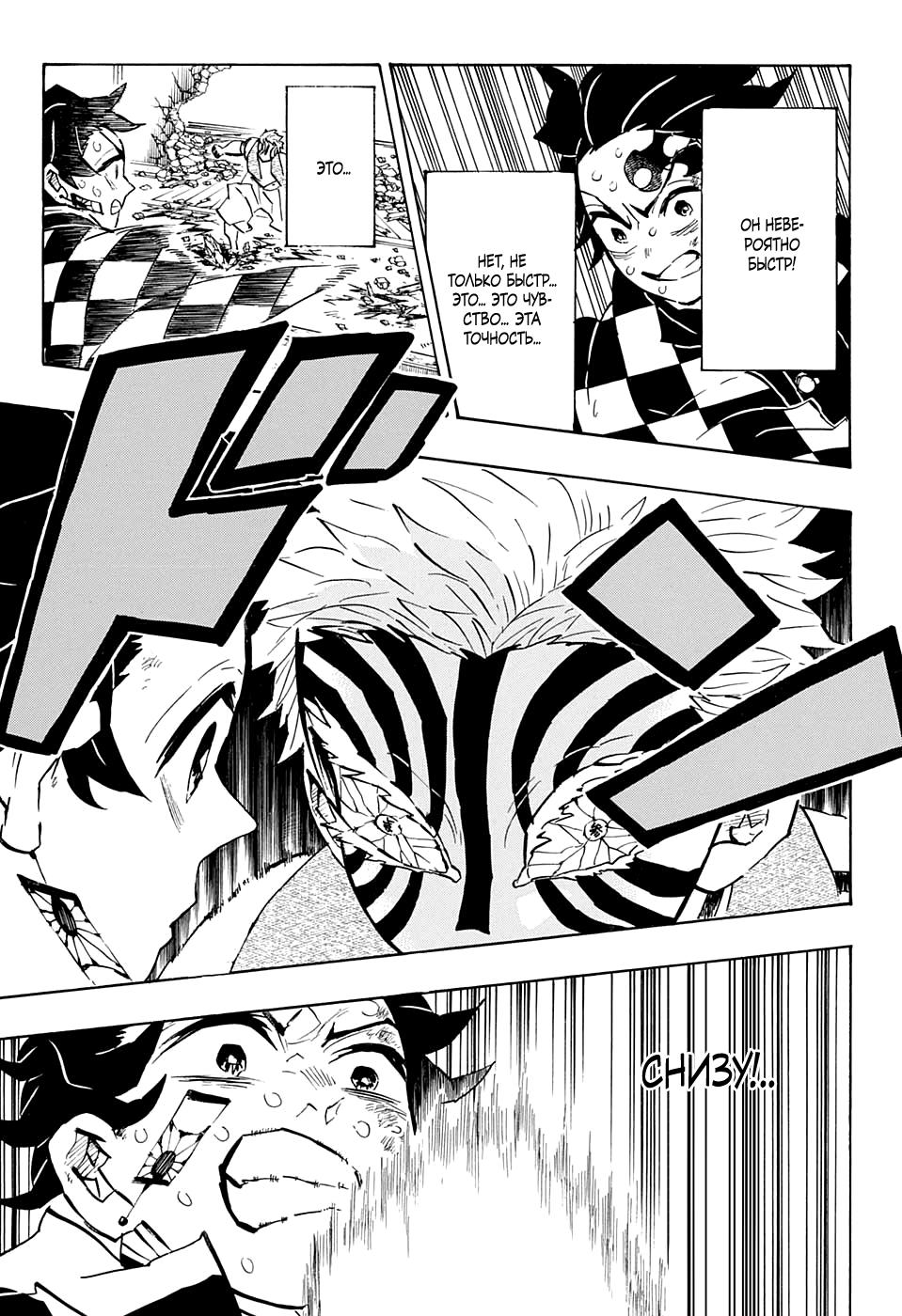 Read Blade of Demon Destruction RU Manga Online