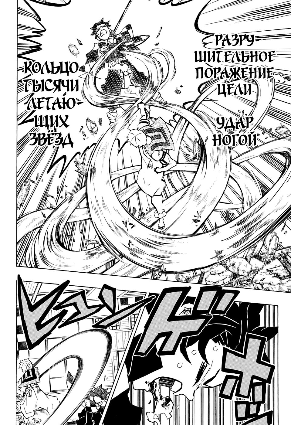 Read Blade of Demon Destruction RU Manga Online