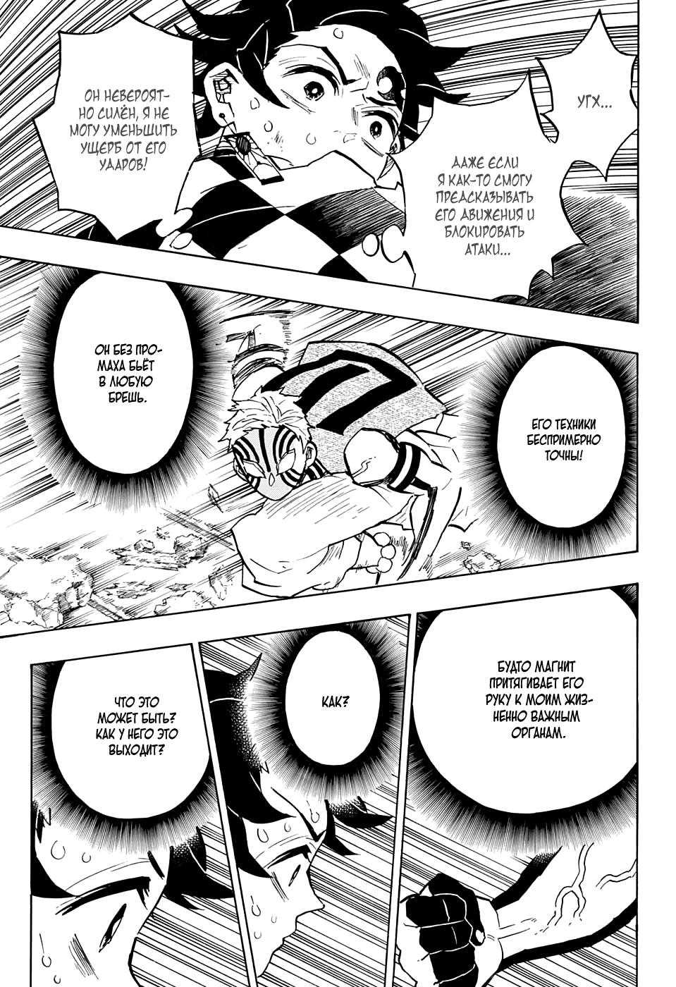 Read Blade of Demon Destruction RU Manga Online