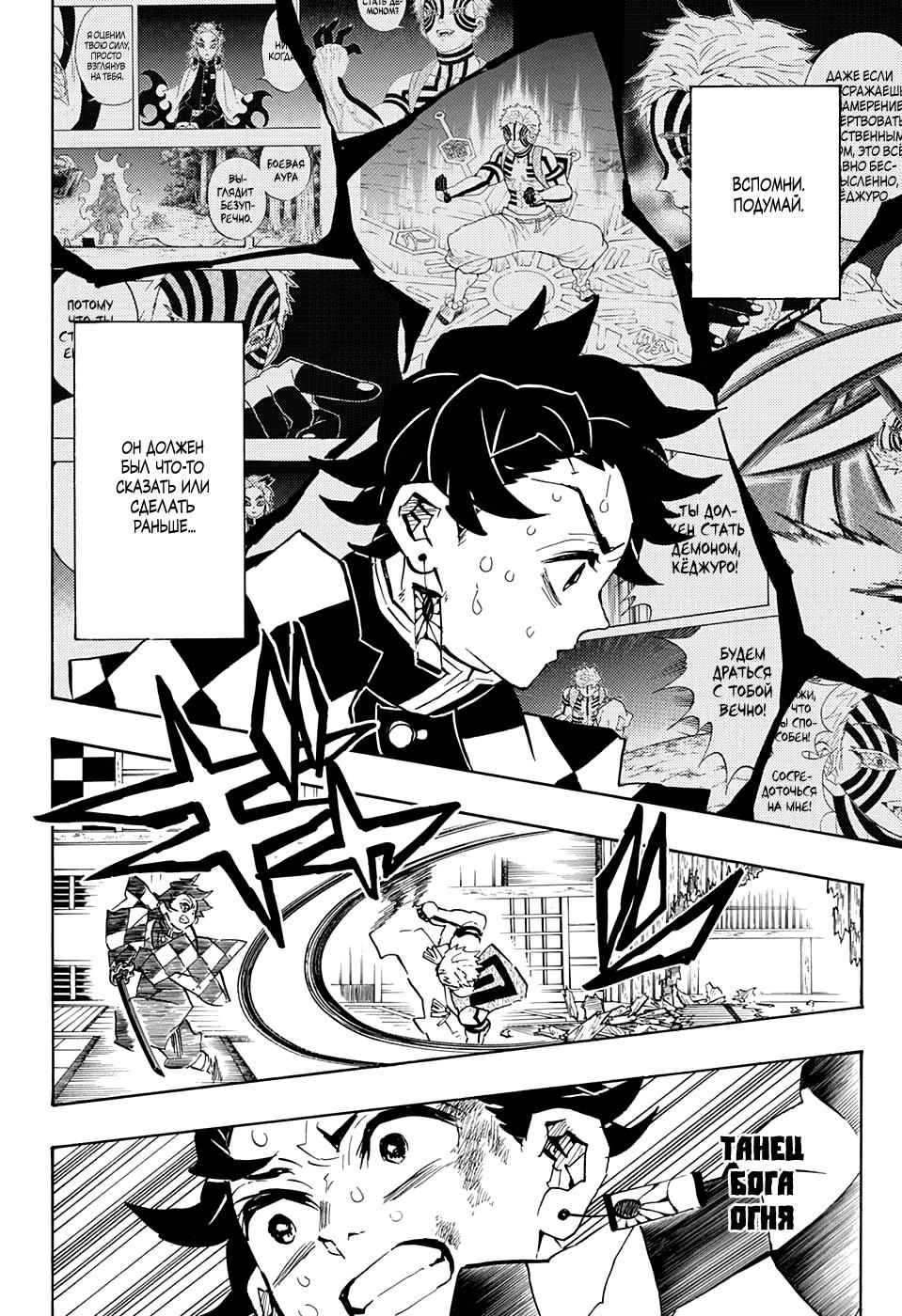 Read Blade of Demon Destruction RU Manga Online