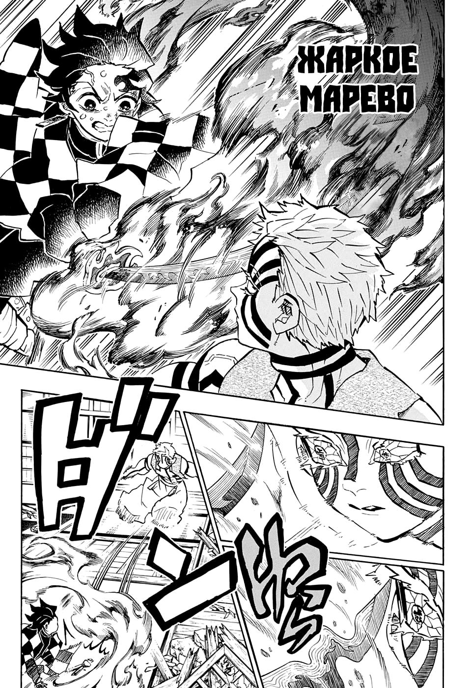 Read Blade of Demon Destruction RU Manga Online