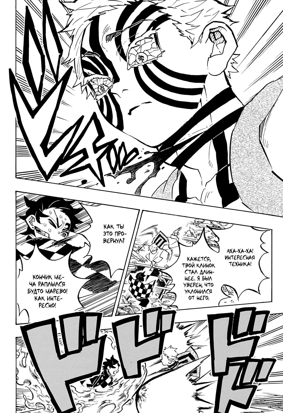 Read Blade of Demon Destruction RU Manga Online