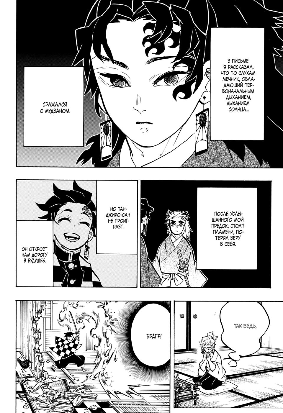 Read Blade of Demon Destruction RU Manga Online