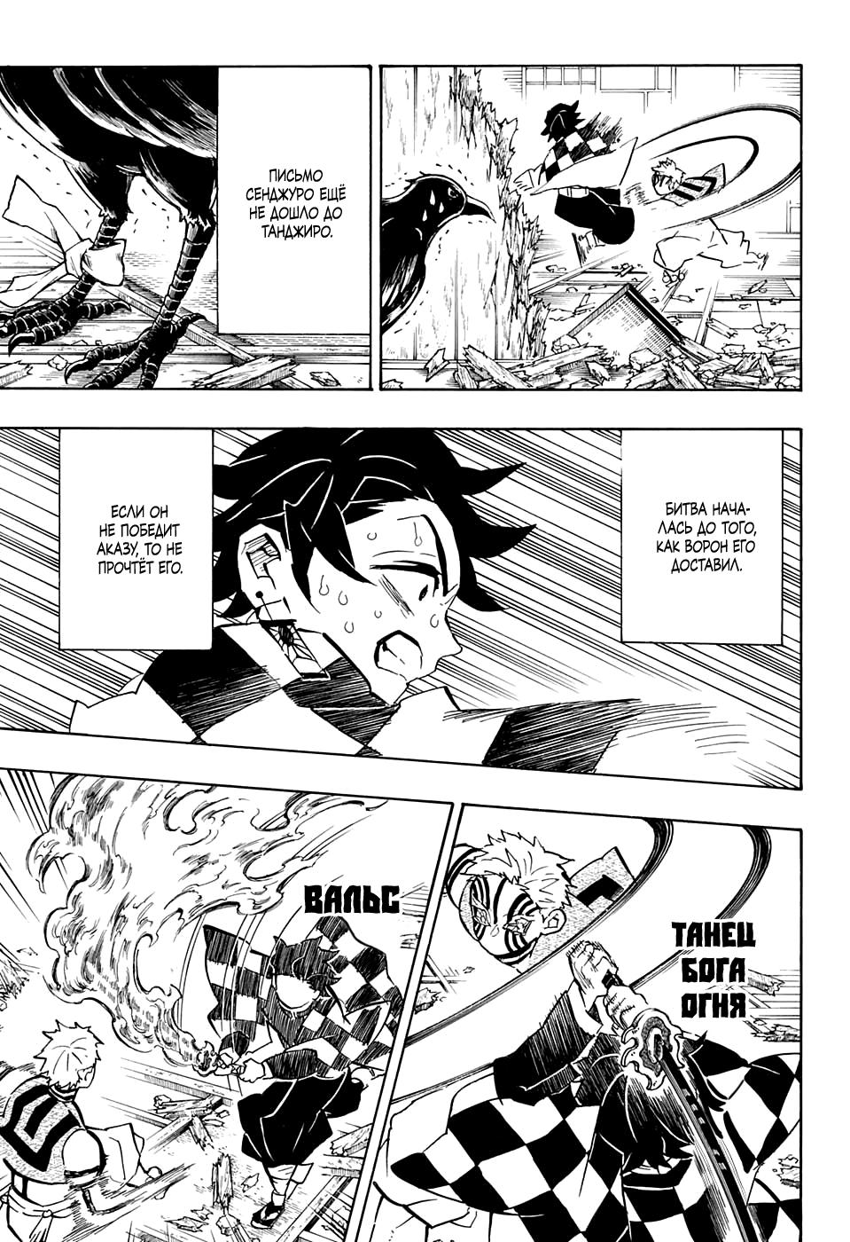 Read Blade of Demon Destruction RU Manga Online