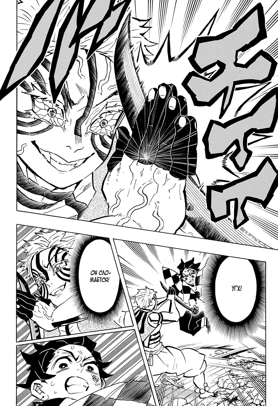 Read Blade of Demon Destruction RU Manga Online