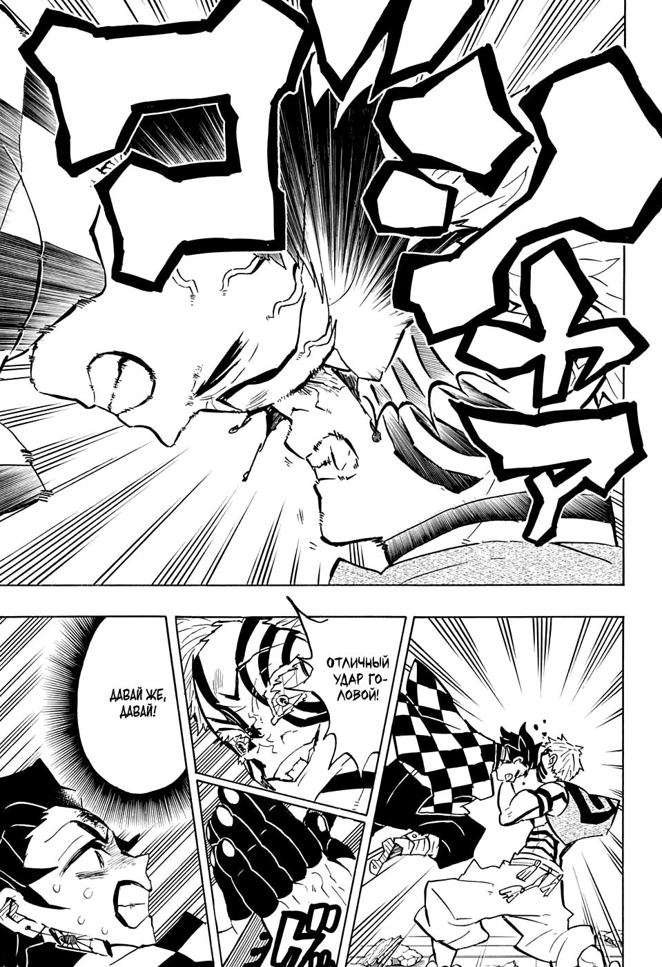 Read Blade of Demon Destruction RU Manga Online