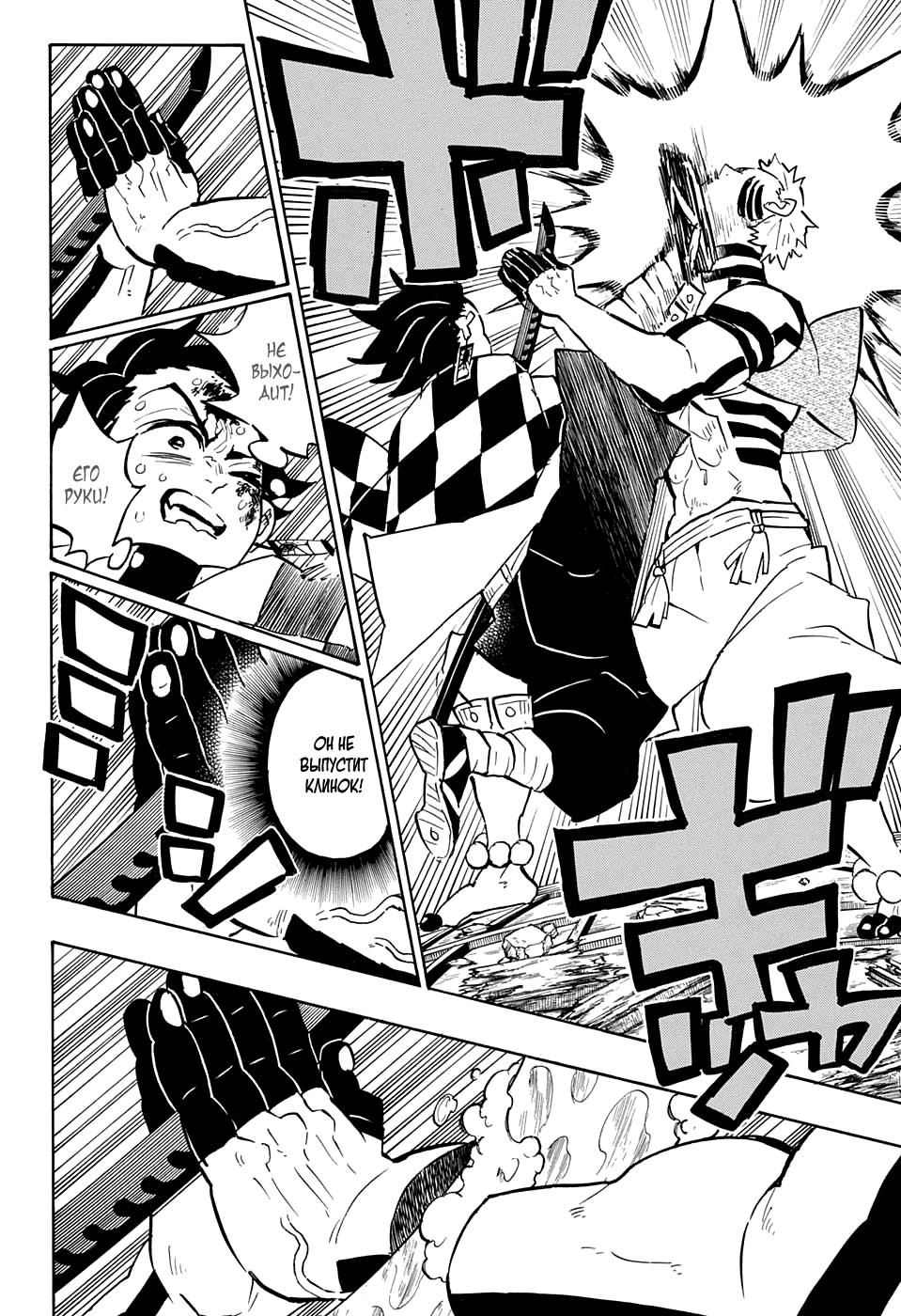 Read Blade of Demon Destruction RU Manga Online