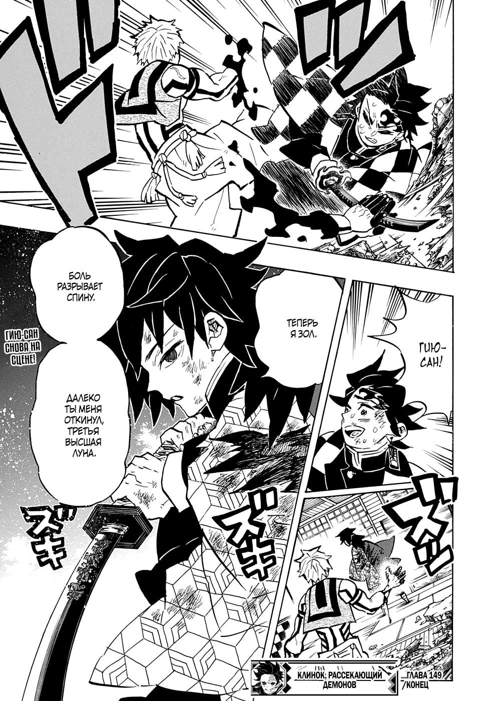 Read Blade of Demon Destruction RU Manga Online