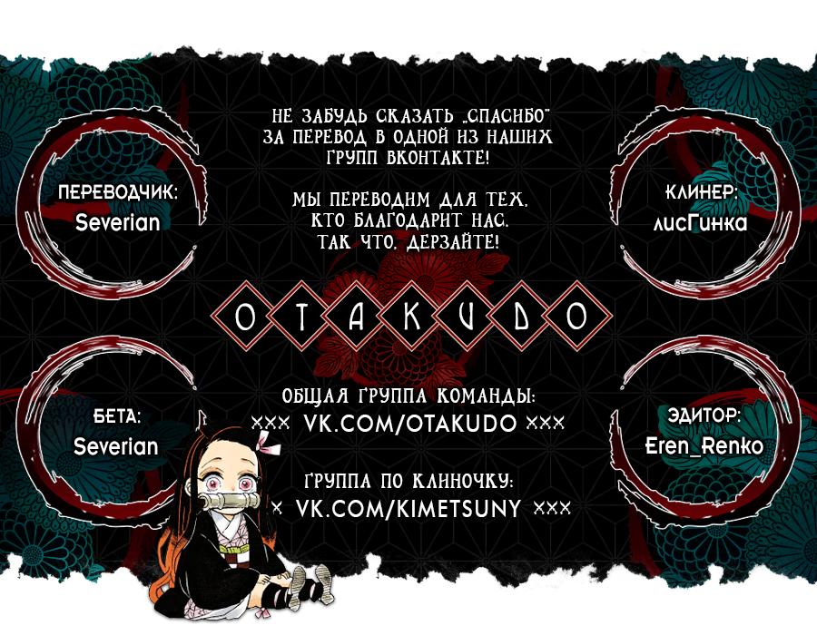 Read Blade of Demon Destruction RU Manga Online