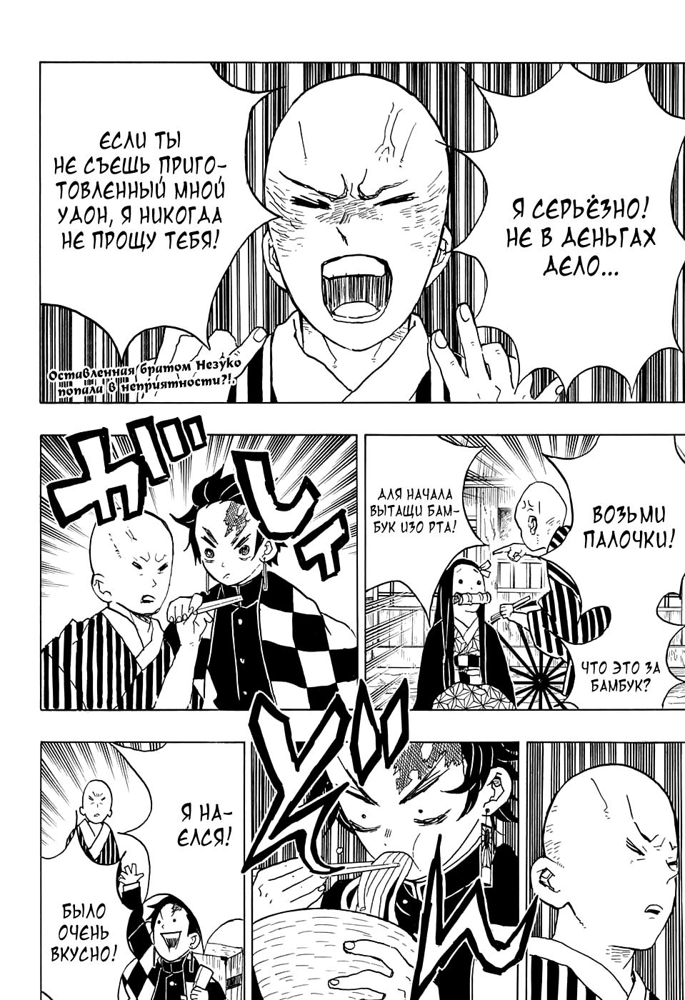 Read Blade of Demon Destruction RU Manga Online