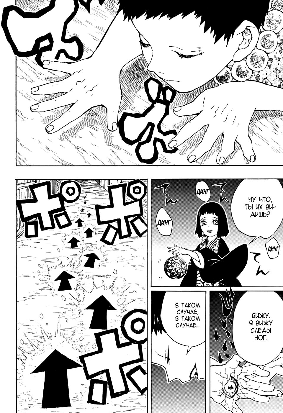 Read Blade of Demon Destruction RU Manga Online