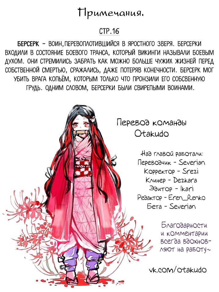 Read Blade of Demon Destruction RU Manga Online