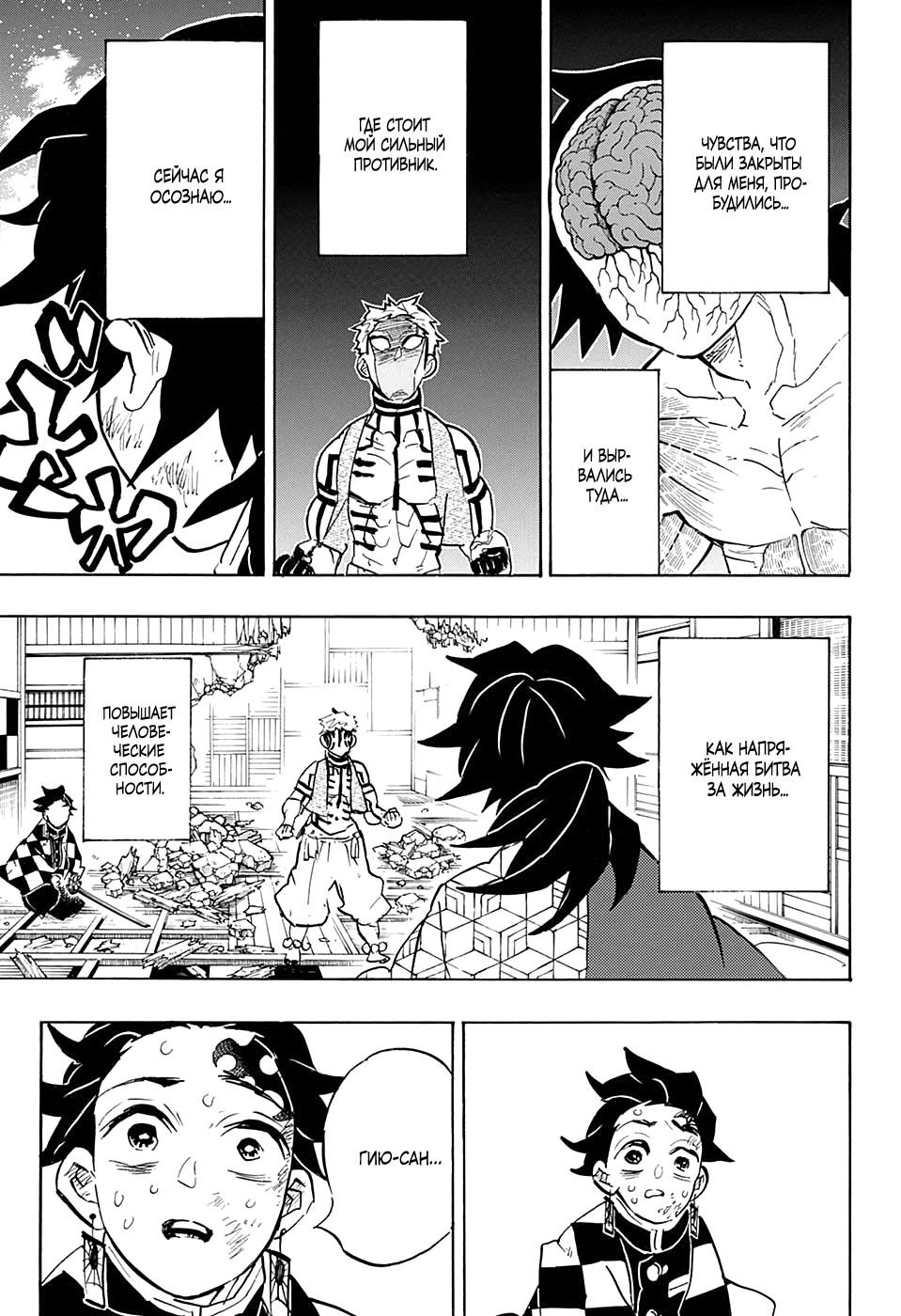Read Blade of Demon Destruction RU Manga Online