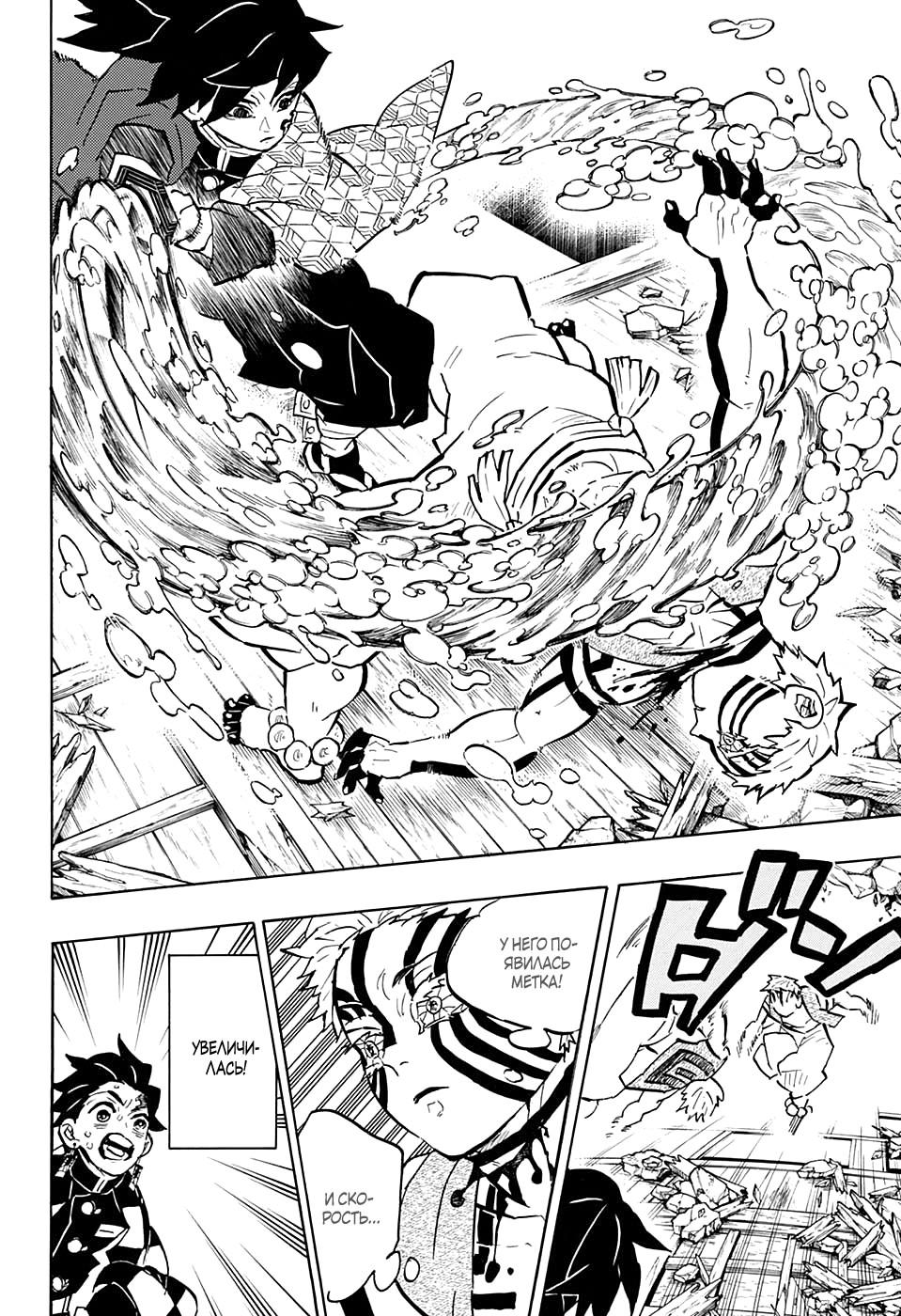 Read Blade of Demon Destruction RU Manga Online