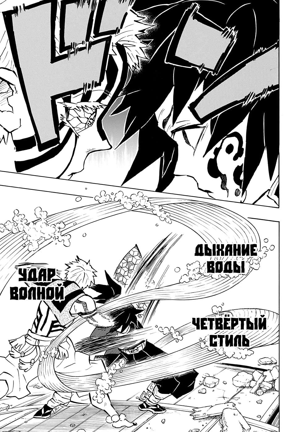 Read Blade of Demon Destruction RU Manga Online