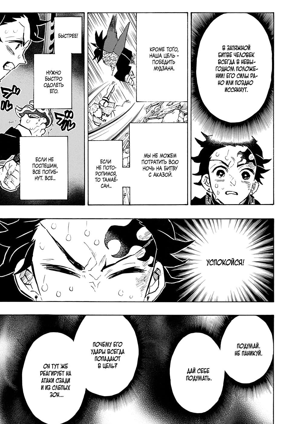 Read Blade of Demon Destruction RU Manga Online