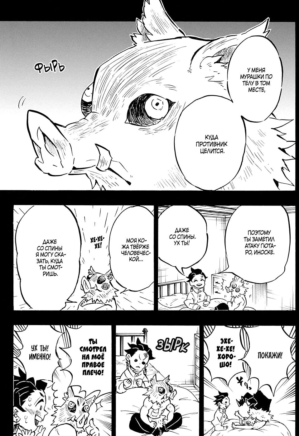 Read Blade of Demon Destruction RU Manga Online