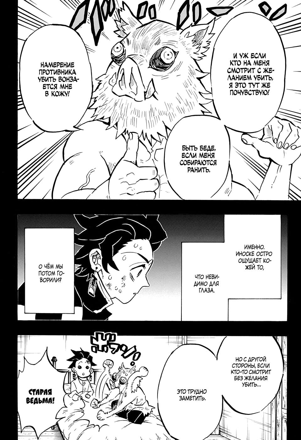 Read Blade of Demon Destruction RU Manga Online