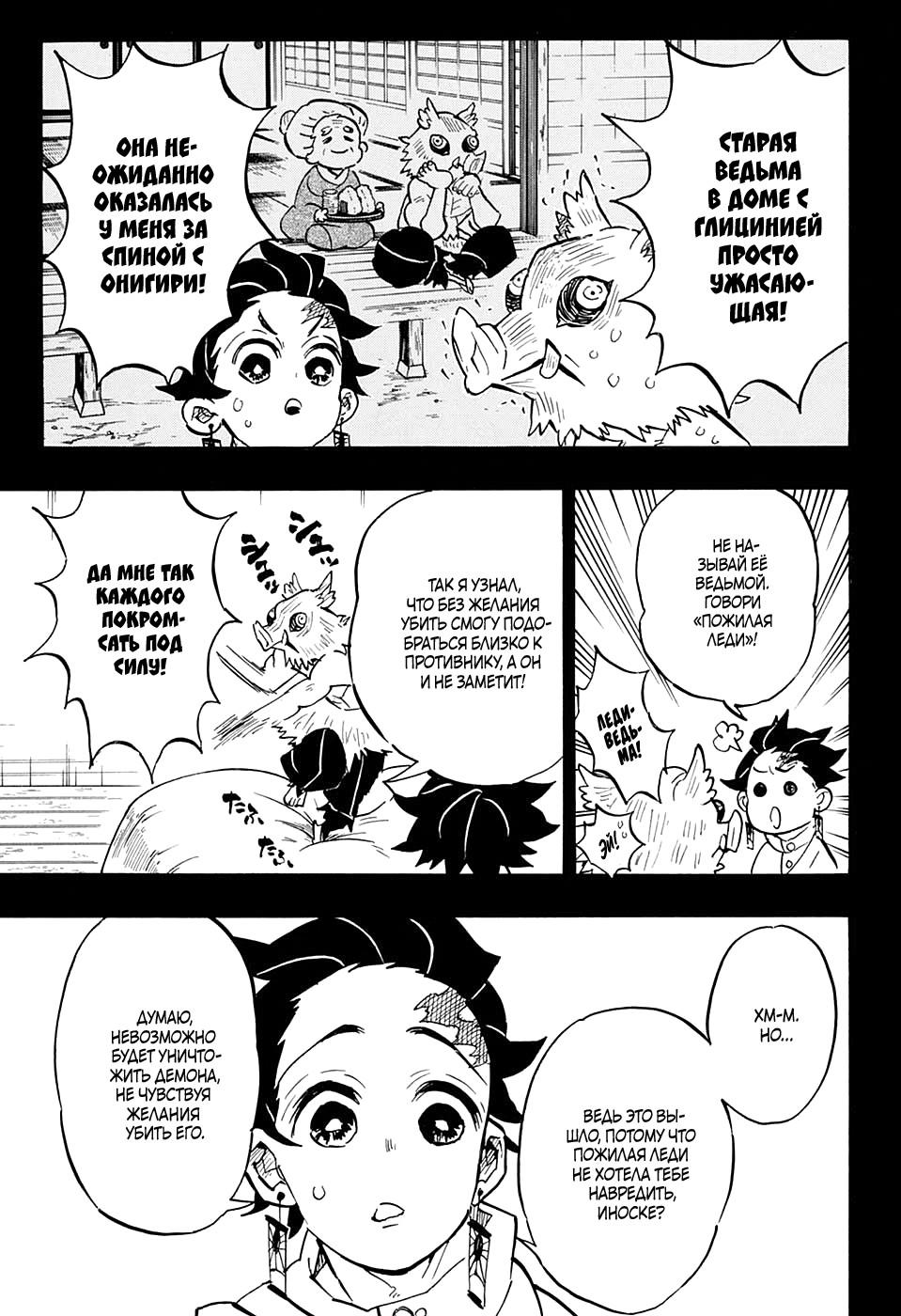 Read Blade of Demon Destruction RU Manga Online