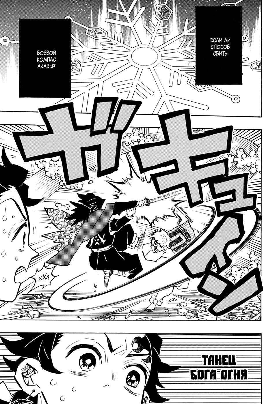 Read Blade of Demon Destruction RU Manga Online