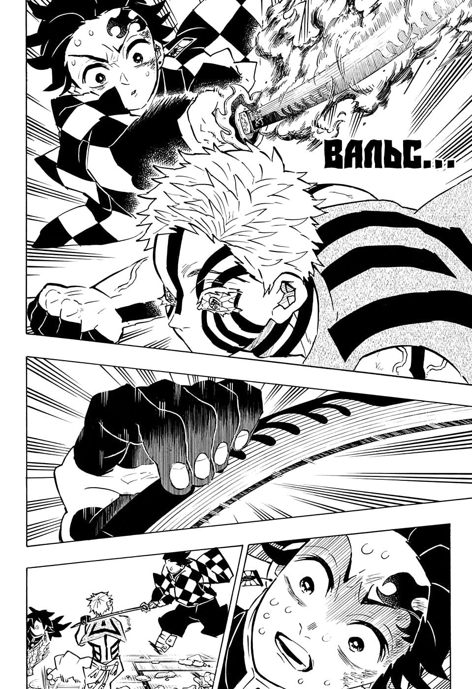 Read Blade of Demon Destruction RU Manga Online