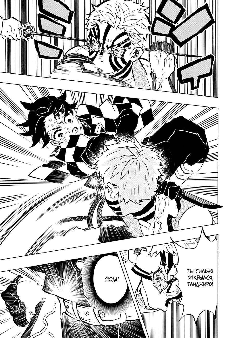 Read Blade of Demon Destruction RU Manga Online