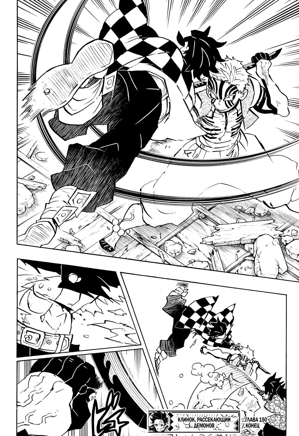 Read Blade of Demon Destruction RU Manga Online
