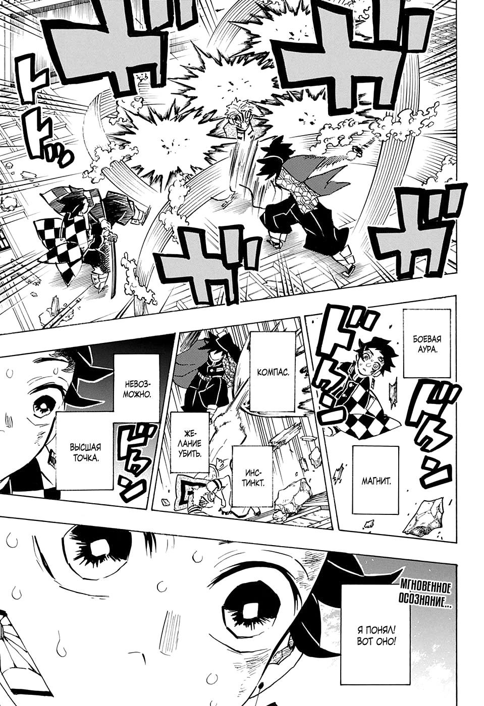 Read Blade of Demon Destruction RU Manga Online