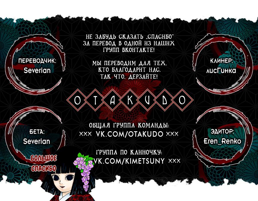 Read Blade of Demon Destruction RU Manga Online