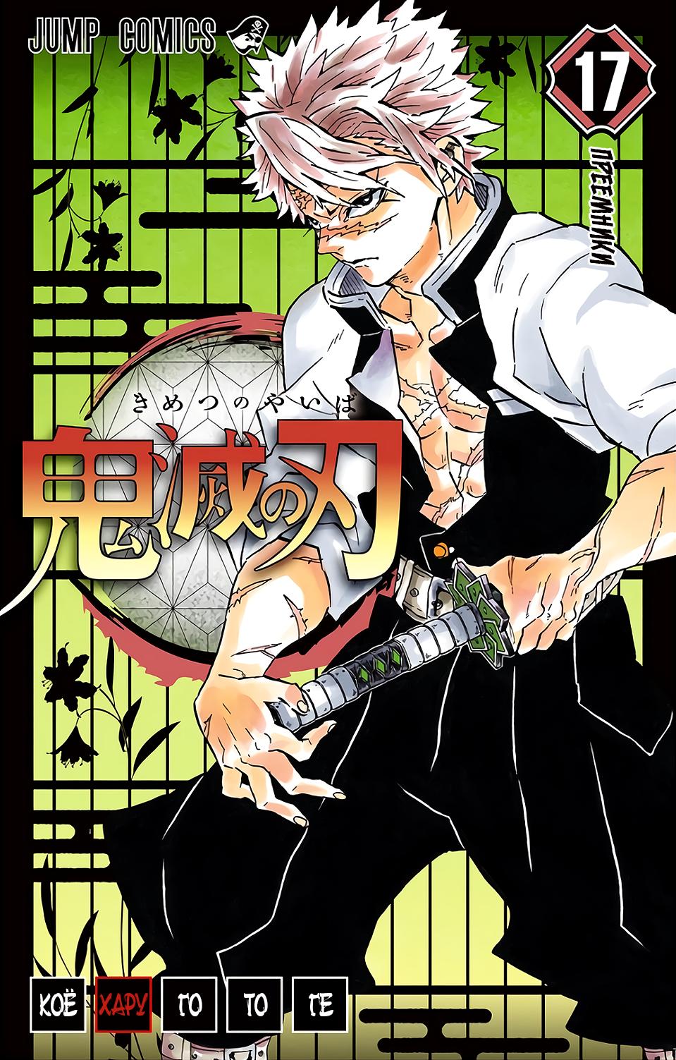 Read Blade of Demon Destruction RU Manga Online